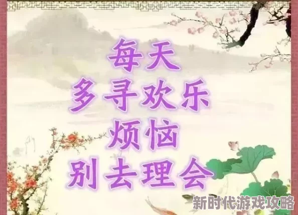 长生不死下载追求健康与长寿，珍惜每一天，活出精彩人生