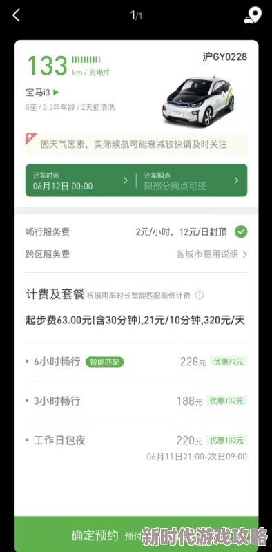鲜网推出全新功能用户可实时分享新鲜事信息