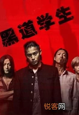 风流黑道学生校园内发生了一起神秘失踪事件，引发了广泛关注和讨论