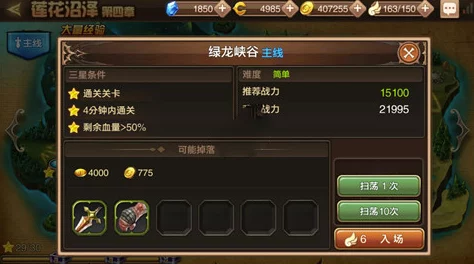 龙之谷手游震撼揭秘：最强单刷职业深度解析，单刷才是王道！惊喜新福利等你来领！