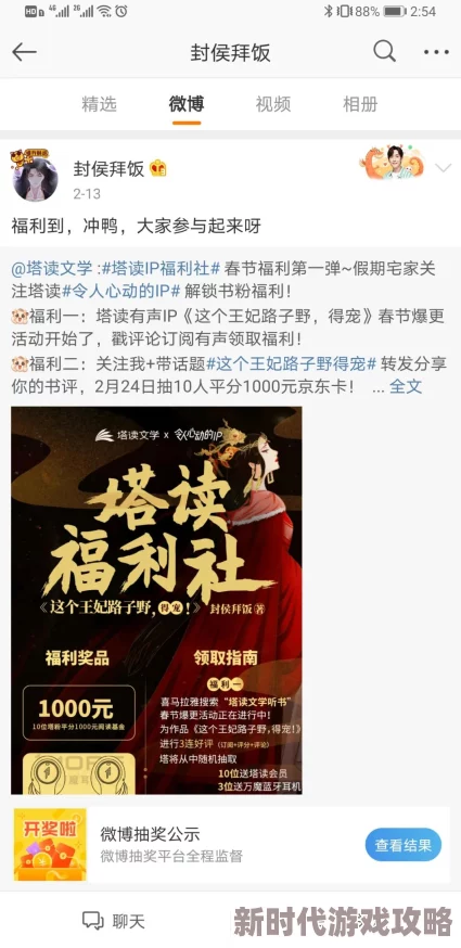 苏晴小伟的秘密小说免费阅读最新章节已更新，快来一起探索他们的冒险故事！