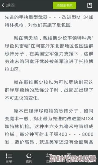 苏晴小伟的秘密小说免费阅读最新章节已更新，快来一起探索他们的冒险故事！