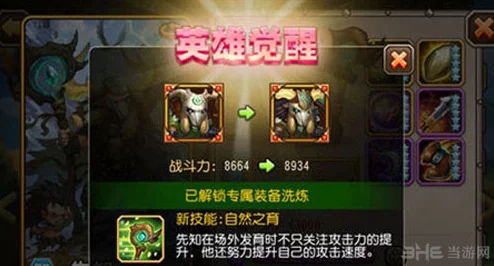 刀塔传奇爱晴解说：觉醒赏金实测大揭秘，惊喜消息！全新技能效果震撼登场！