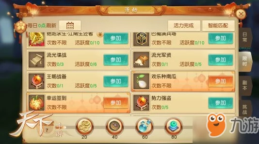 剑侠世界手游品茶活动深度玩法攻略，解锁隐藏惊喜福利大放送！
