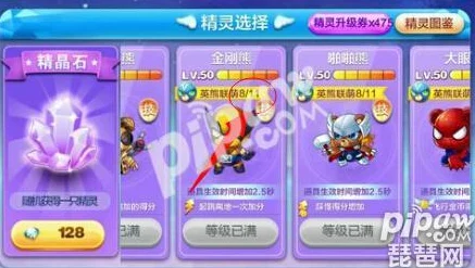 天天酷跑蚁熊高分阵容搭配攻略大揭秘：全新角色加入，助你冲刺更高分惊喜来袭！