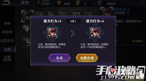 影之刃2战将心法大揭秘：借力打力首选，惊喜加入全新高效心法推荐！