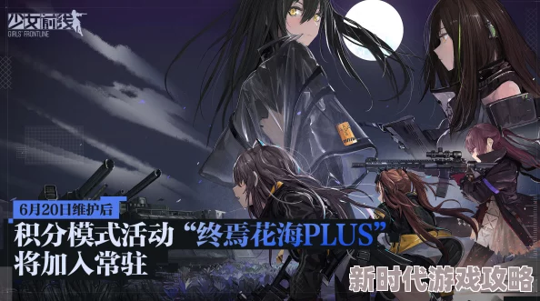 胸大的姑娘免费观看少女前线终焉花海挑战攻略揭秘：裂变链接隐藏关卡轻松通关，惊喜新奖励等你拿！