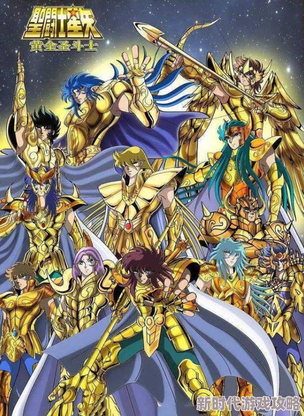 惊喜爆料！圣斗士星矢重生：全新守护雅典娜阵容打法策略大公开！