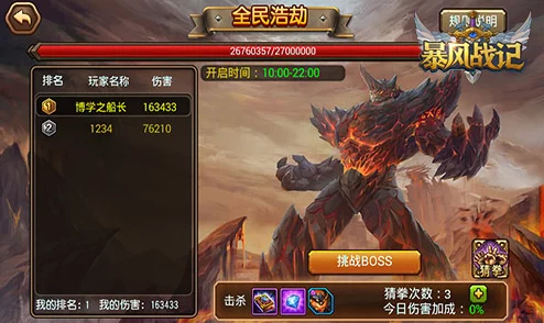 暴风战记全民浩劫活动规则全揭秘，惊喜消息：参与即有机会赢取限量版游戏周边！