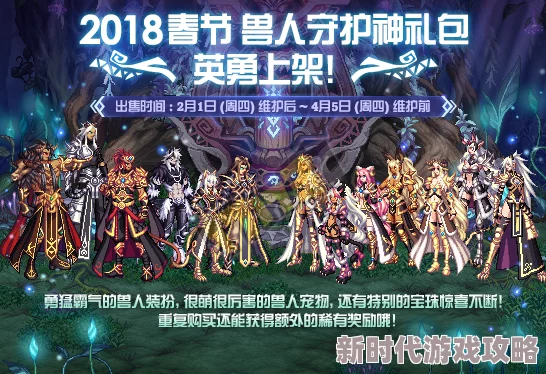 兽人之头等大事积极向上勇敢追梦团结一心共创美好未来