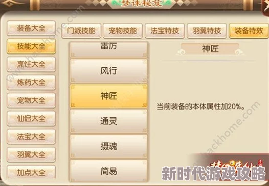 揭秘武极天下手游：惊喜途径获取巫神之玥，解锁超强神力，改写游戏命运！