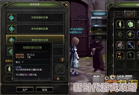 龙之谷手游月之领主纹章选择全攻略：揭秘最强技能纹章，惊喜新增强力纹章曝光解析！