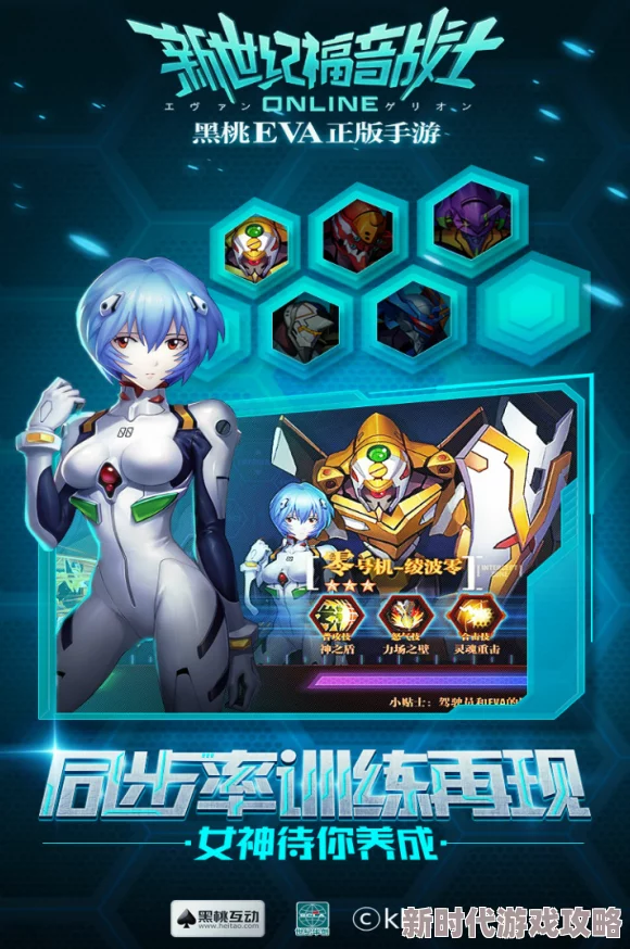 新世纪福音战士OL重大更新！全新羁绊系统玩法详解，惊喜联动角色即将登场！