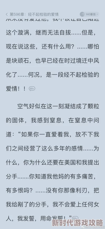 欲合欢1—6部全文阅读奇遇爱情记爱与勇气让生活更加美好，珍惜每一个瞬间