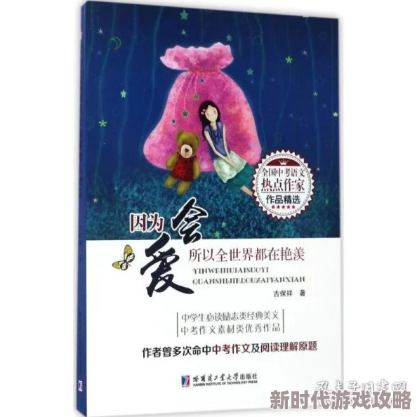 欲合欢1—6部全文阅读奇遇爱情记爱与勇气让生活更加美好，珍惜每一个瞬间