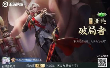 艳妇系列短篇500王者荣耀惊喜爆料：亚连破空之剑新皮肤独家获取方法大公开，限时福利等你来拿！