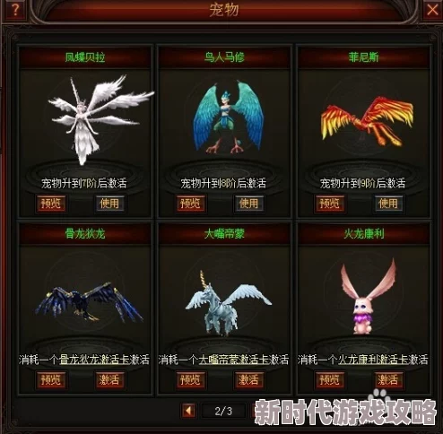 宠物小精灵GO革新上线：奇迹交换系统使用指南，揭秘隐藏惊喜福利大放送！