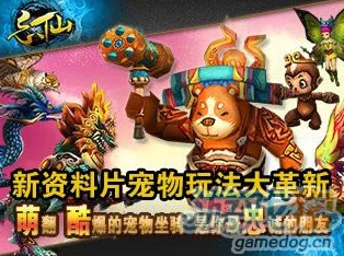 宠物小精灵GO革新上线：奇迹交换系统使用指南，揭秘隐藏惊喜福利大放送！