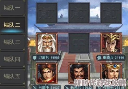 惊喜发布！我有上将：顶尖实用武将搭配策略与推荐指南大全