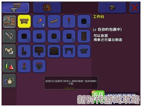 泰拉瑞亚PC版独家秘籍：轻松修改光标白色描边，更有隐藏惊喜功能等你发掘攻略！