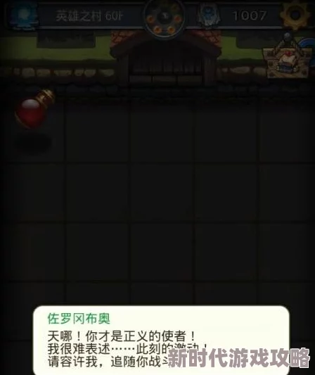 不思议迷宫佐罗冈布奥高效获取技巧全解析，内含惊喜速通秘籍大放送！