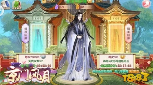 京门风月手游重大更新！文士职业技能属性全解析，惊喜新技能即将解锁！