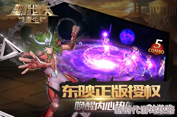 圣斗士星矢重生：天英星冥衣属性全面剖析，惊喜消息！全新强化版即将上线！