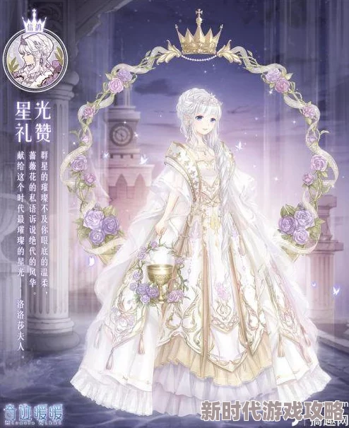 惊喜揭秘！奇迹暖暖手游梦恋奇迹第二关高分搭配攻略，解锁隐藏奖励秘籍