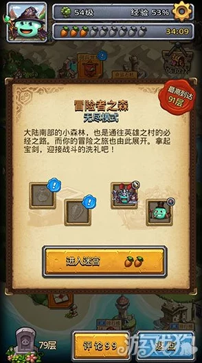 不思议迷宫冈布奥的墓选择深度分析：惊喜道具揭秘与最优策略解析