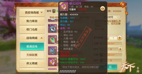 天下手游装备特技属性效果全解析，惊喜消息：新增特效助力玩家战力飙升汇总！