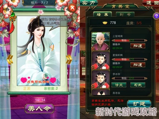 重囗味的老女人乱老v热血江湖深度探讨：哪个职业传承体系在最新版本中更具优势与特色？