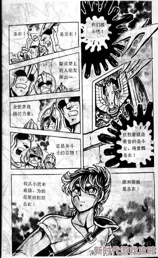 圣斗士星矢重生：银河争霸玩法全揭秘，惊喜新版本即将上线，战斗再升级！