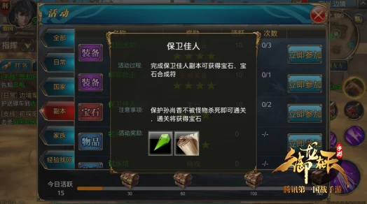 惊喜揭秘！御龙在天手游青州佳人称号获取全攻略，限时活动助力轻松获得！