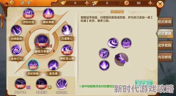 添奶射雕英雄传时装新获取攻略：解锁多样风格，让你的角色时尚蜕变不停歇！