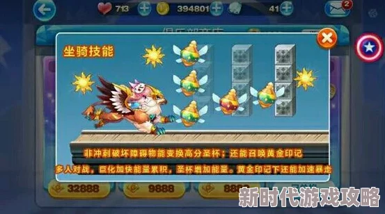 惊喜爆料！天天酷跑皇家狮鹫VS白龙马：全面对比分析，揭秘隐藏优势与最新福利！