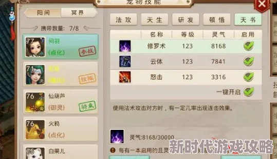 问道手游天书灵气增加全攻略：高效途径汇总，揭秘惊喜加成秘诀！