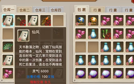 问道手游天书灵气增加全攻略：高效途径汇总，揭秘惊喜加成秘诀！
