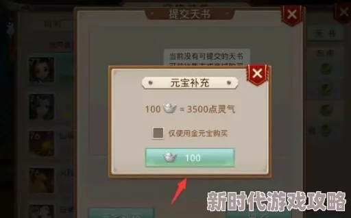 问道手游天书灵气增加全攻略：高效途径汇总，揭秘惊喜加成秘诀！