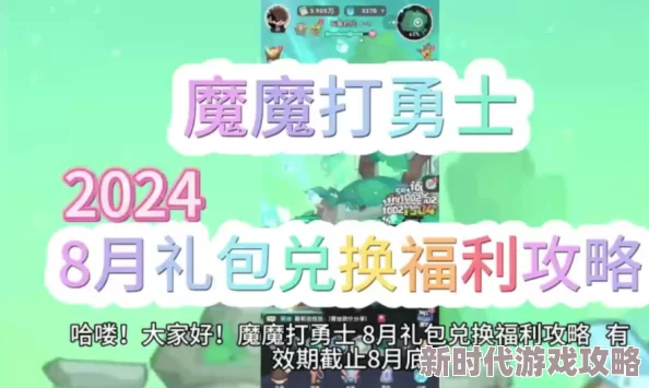 老司机午夜免费视频魔城骑士2024最新会员积分获取方法及游戏攻略详解