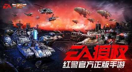 龙腾亚洲人成小说网站红警OL手游策略升级：发展副官委任新推荐，大幅增强指挥官战力加成