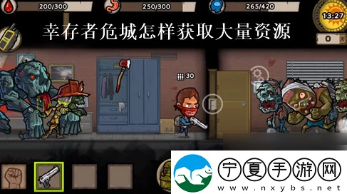 幸存者危城僵尸无伤打法全攻略：最新进展及各类型僵尸应对策略详解