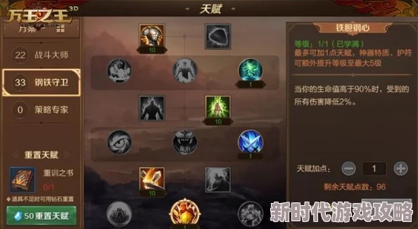 万王之王3D最新PK职业强度解析：2024年最强培养职业选择与进展