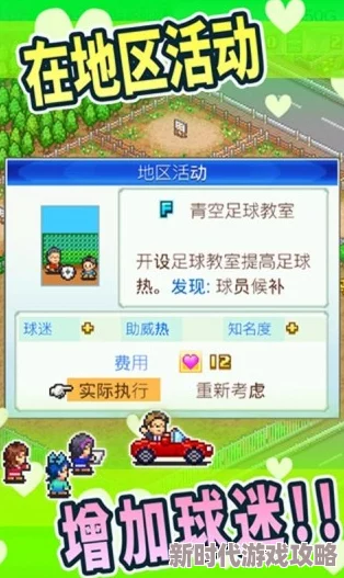 冠军足球物语2队友选择与培养攻略:最新版本v2.1.3下哪个队友最优及培养策略 冠军足球物语2队友选择与培养攻略:最新版本v2.1.3下哪个队友最优及培养策略