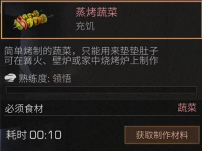 明日之后烤鲤鱼最新食谱配方及制作方法全攻略一览 明日之后烤鲤鱼最新食谱配方及制作方法全攻略一览