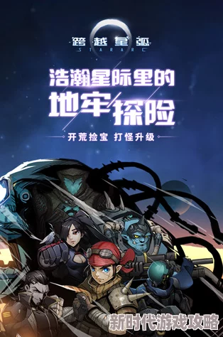 跨越星弧最新预约地址及激活码获得方法详解(2024年停运前最后机会) 跨越星弧最新预约地址及激活码获得方法详解(2024年停运前最后机会)