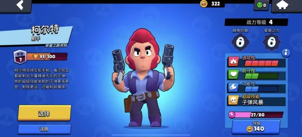 荒野乱斗杰西角色深度解析:最新技能介绍及实战应用进展探讨 荒野乱斗杰西角色深度解析:最新技能介绍及实战应用进展探讨