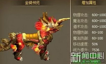 将军在上手游坐骑一览及最新获取途径全攻略(含火凤、青龙等飞行坐骑) 将军在上手游坐骑一览及最新获取途径全攻略(含火凤、青龙等飞行坐骑)
