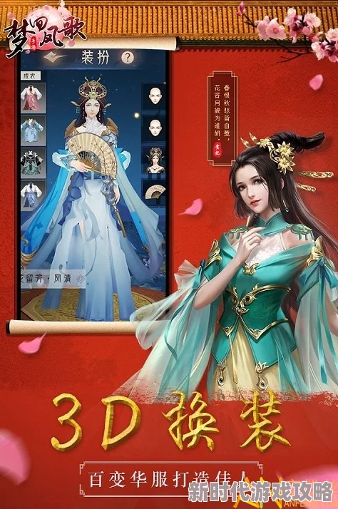 梦回凤歌新手玩法攻略及2024年快速升级技巧最新进展消息