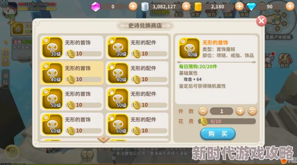 光明勇士魔核最新获得方法全解析,多种途径助你轻松获取史诗级魔核 光明勇士魔核最新获得方法全解析,多种途径助你轻松获取史诗级魔核