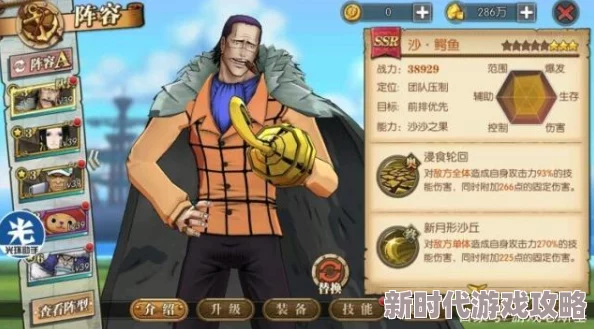 2024航海王燃烧意志任意SSR角色选哪个？最新强度排行及推荐